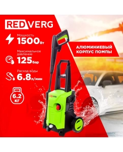 Купить Электрическая мойка высокого давления RedVerg RD-HPW1500 1500 Вт в E-mobi