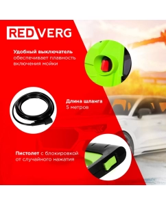 Купить Электрическая мойка высокого давления RedVerg RD-HPW1500 1500 Вт  в E-mobi