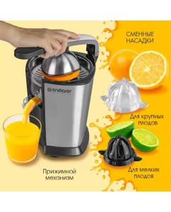 Купить Соковыжималка для цитрусовых Endever Sigma-69 серебристая, черная  в E-mobi