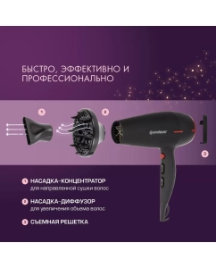 Купить Фен Endever Aurora 472 2 400 Вт черный, красный  в E-mobi