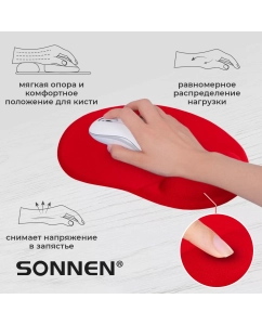 Купить Коврик для мыши Sonnen Red (513301)  в E-mobi