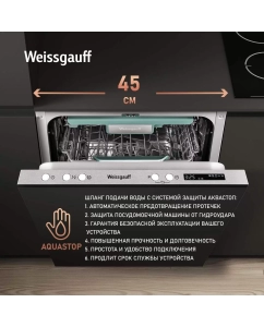 Купить Встраиваемая посудомоечная машина Weissgauff BDW 4533 D  в E-mobi
