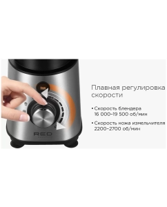 Купить Блендер RED SOLUTION RSB-M3404 серебристый, черный  в E-mobi