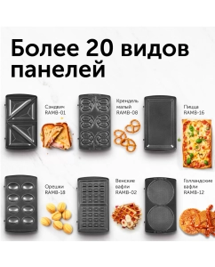 Купить Электровафельница RED SOLUTION RMB-M604 черная  в E-mobi