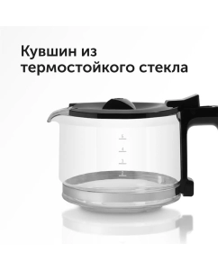 Купить Кофеварка капельного типа RED SOLUTION RCM-M1528 черный  в E-mobi