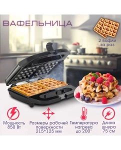 Купить Электровафельница Endever WM-21 Silver/Black  в E-mobi