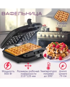Купить Электровафельница Endever WM-22 Black  в E-mobi