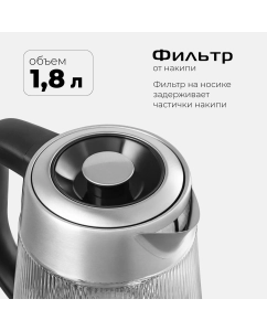 Купить Чайник электрический RED SOLUTION G121 1.8 л серебристый; черный  в E-mobi