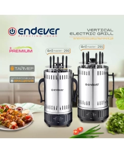 Купить Электрошашлычница Endever Grillmaster 295  в E-mobi