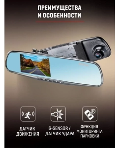 Купить Видеорегистратор зеркало 2 камеры AV-601  в E-mobi