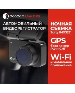 Купить Видеорегистратор DaoCam Uno GPS 1045026 в E-mobi