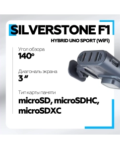 Купить Видеорегистратор с радар-детектором Silverstone F1 HYBRID UNO SPORT, GPS  в E-mobi
