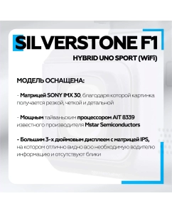 Купить Видеорегистратор с радар-детектором Silverstone F1 HYBRID UNO SPORT, GPS  в E-mobi