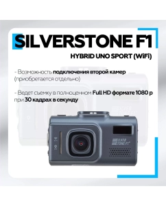 Купить Видеорегистратор с радар-детектором Silverstone F1 HYBRID UNO SPORT, GPS  в E-mobi