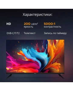 Купить Телевизор Blackton Bt 32F34B, 32"(81 см), HD  в E-mobi