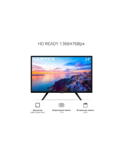 Купить Телевизор Harper 24R490TS, 24"(61 см), HD  в E-mobi