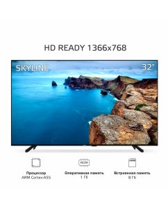 Купить Телевизор Skyline 32YST6570  в E-mobi