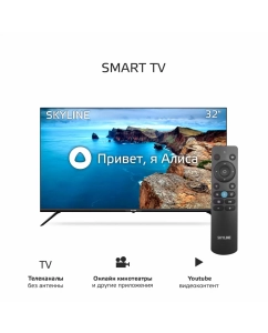 Купить Телевизор Skyline 32YST5975, 32"(81 см), HD  в E-mobi