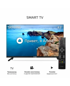Купить Телевизор Skyline 43LST5975, 43"(109 см), FHD  в E-mobi