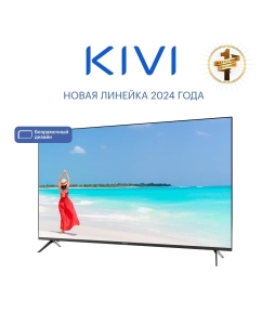 Купить Телевизор KIVI M50UD70B, 50"(127 см), UHD 4K  в E-mobi