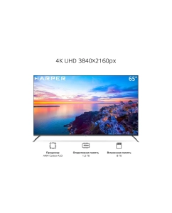 Купить Телевизор Harper 65Q850TS, 65"(165 см), UHD 4K  в E-mobi