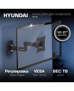 Купить Наклонно-поворотный кронштейн для телевизора HYUNDAI GL-N1 10-27 Black  в E-mobi