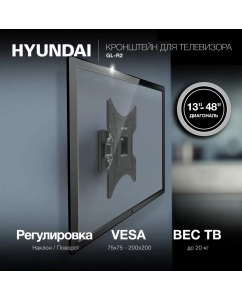 Купить Наклонно-поворотный кронштейн для телевизора HYUNDAI GL-R2 13-48 Black  в E-mobi