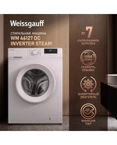Купить Стиральная машина Weissgauff WM 46127 DC Inverter Steam белый в E-mobi