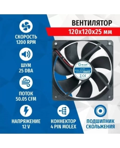 Купить Корпусной вентилятор 5bites FB12025S-12L4MX  в E-mobi