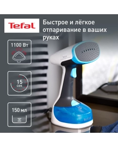 Купить Ручной вертикальный отпариватель Tefal Access Steam Minute DT7000E0, 0.15 л, серый/синий в E-mobi