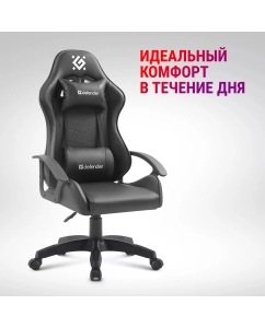 Купить Игровое кресло Defender Oracle 62х46х124 экокожа, черный  в E-mobi