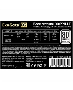 Купить Блок питания ExeGate 900PPH 900W (EX292155RUS)  в E-mobi