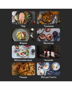 Купить Мультиварка GARLYN MR-Pro 20 черный  в E-mobi