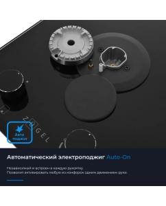 Купить Варочная поверхность газовая ZUGEL ZGH291B  в E-mobi