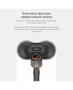 Купить Паровая швабра GARLYN PM-2000 серый, черный  в E-mobi