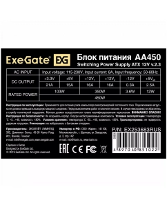 Купить Блок питания ExeGate AA450 450W (EX284689RUS)  в E-mobi