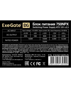 Купить Блок питания ExeGate 750NPX  в E-mobi