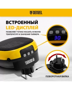 Купить Тепловентилятор Denzel DTFC-700 желтый, черный  в E-mobi