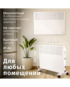 Купить Конвектор Ресанта ОК-1500 белый  в E-mobi