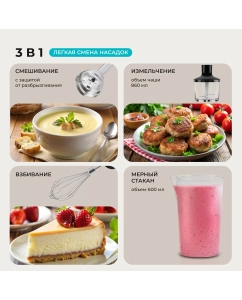 Купить Погружной блендер GALAXY LINE GL2136 серебристый  в E-mobi