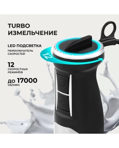 Купить Погружной блендер GALAXY LINE GL2136 серебристый  в E-mobi