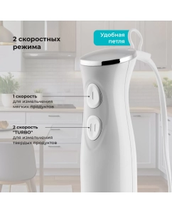 Купить Погружной блендер GALAXY LINE GL2167 белый  в E-mobi