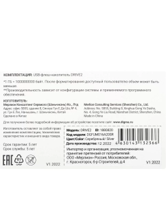 Купить Флешка DIGMA 16 ГБ (1880820)  в E-mobi