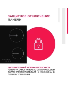 Купить Встраиваемая варочная панель электрическая Simfer H60D14B024 черный  в E-mobi