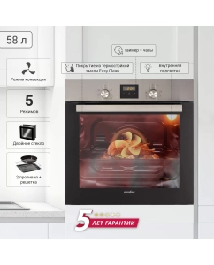 Купить Встраиваемый электрический духовой шкаф Simfer B6EM56016 Silver  в E-mobi