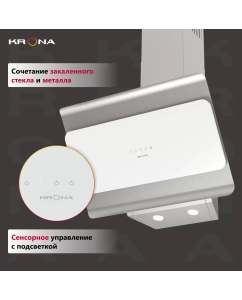 Купить Вытяжка настенная Krona URAN 600 DN WHITE 4S белый  в E-mobi