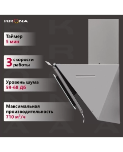 Купить Вытяжка настенная Krona URAN 600 DN WHITE 4S белый  в E-mobi