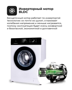 Купить Стиральная машина LEX LWM08012WBLID белый; черный  в E-mobi