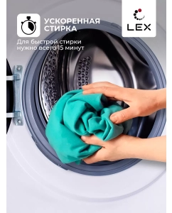 Купить Стиральная машина LEX LWM08012WBLID белый; черный  в E-mobi