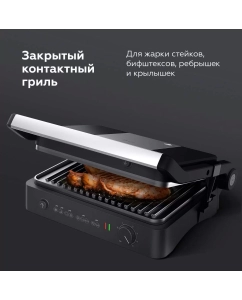 Купить Гриль BQ GR3001 серебристый; черный  в E-mobi